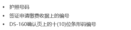 2019美國(guó)交流訪問學(xué)者簽證申請(qǐng)指南(3).jpg