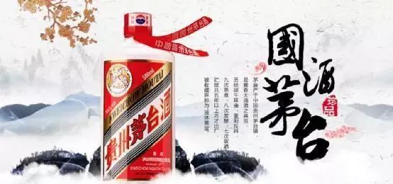 “國酒茅臺”商標停用，無非是因為這些原因