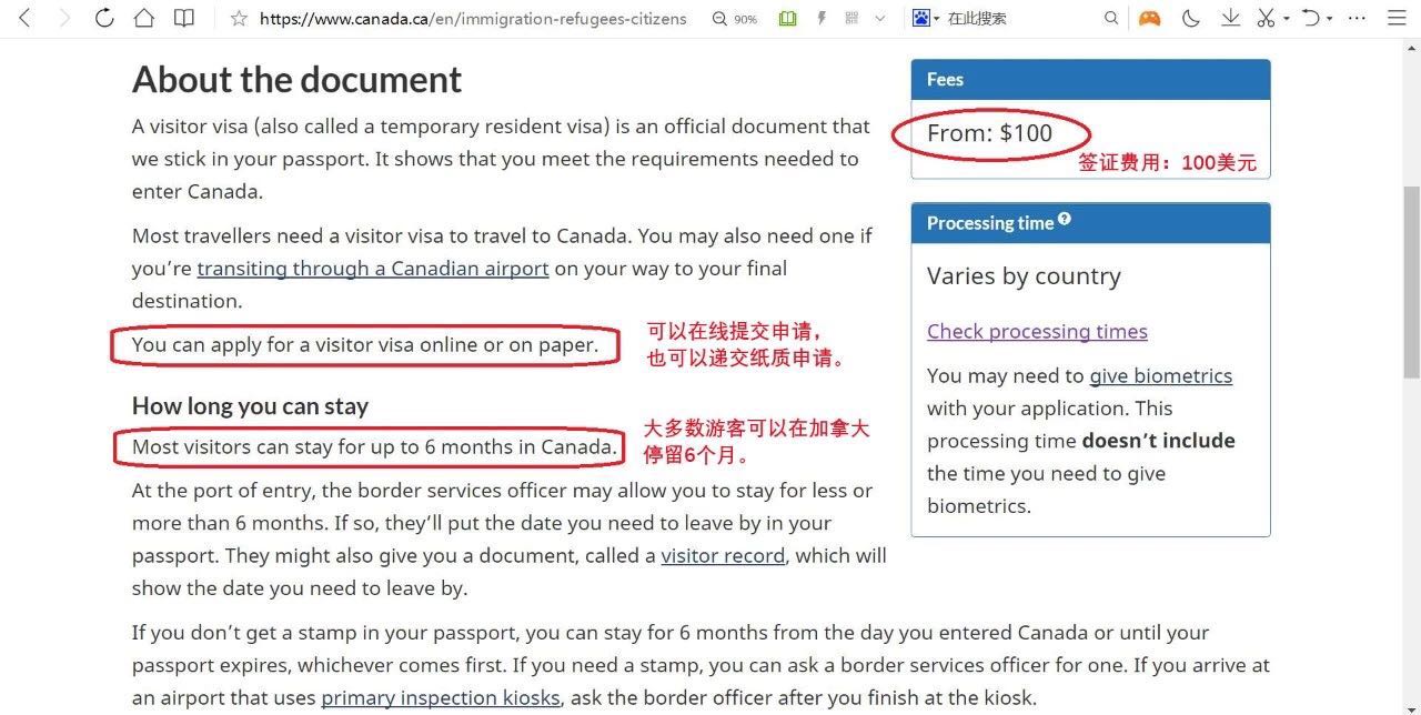 加拿大簽證手把手教學，再不會就過分了12