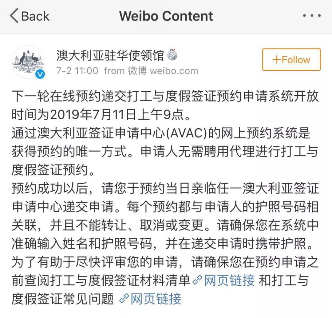 今天起，澳大利亞將向中國開放最新簽證申請！一生只有一次