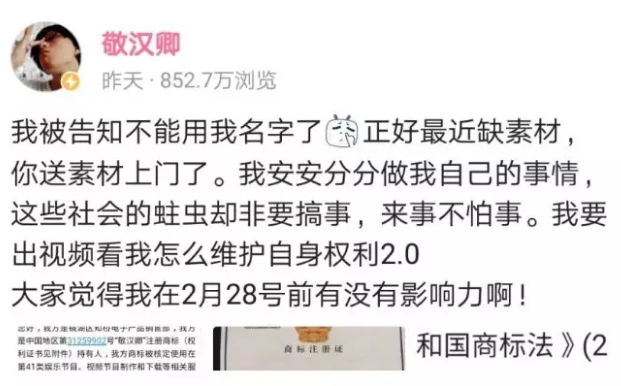 他是擁有432萬粉絲的網紅，卻被告知不能用自己名字！2