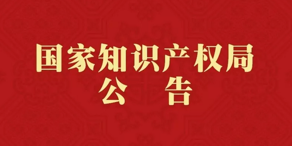 推進(jìn)商標(biāo)注冊(cè)便利化改革，商標(biāo)電子申請(qǐng)新規(guī)定9月1日起施行！