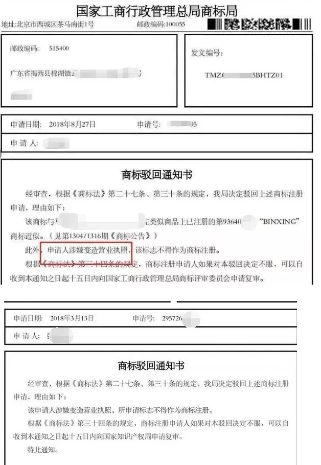 沒有個體戶執(zhí)照能不能注冊商標(biāo)？