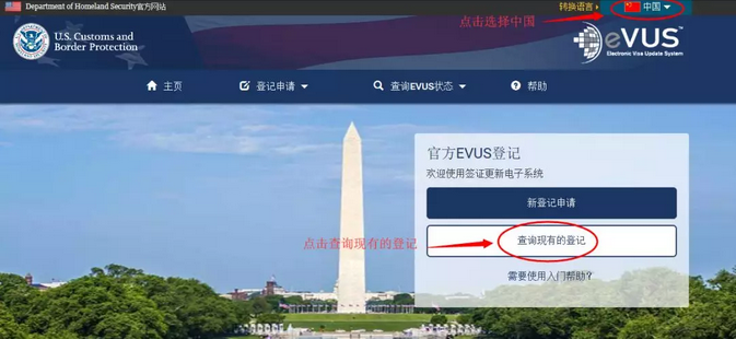 美簽EVUS更新，之前登記的EVUS可能被美國移民局取消！2