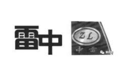 「商標取名技巧」這樣給商標取名不易被駁回1