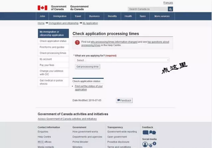 「加拿大簽證查詢」在線查詢加拿大簽證進度1