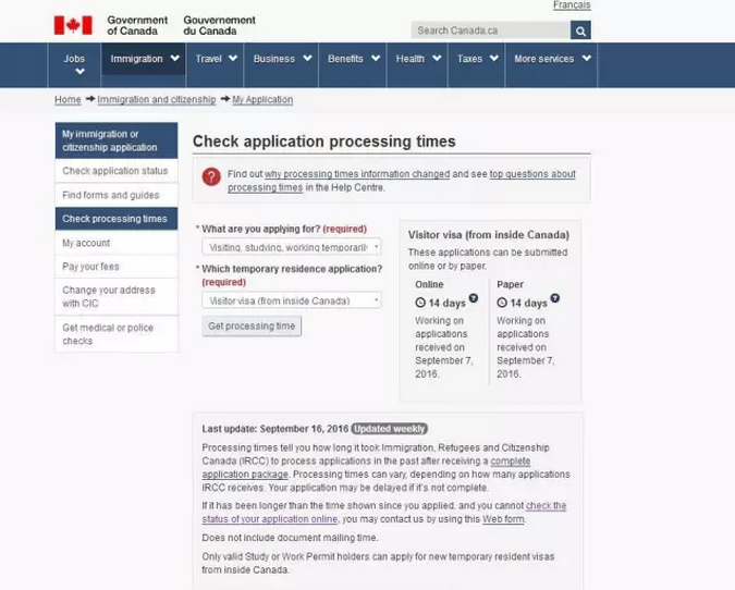 「加拿大簽證查詢」在線查詢加拿大簽證進度5