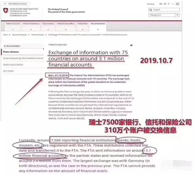 瑞士、阿聯酋被歐盟從“避稅天堂”名單除名，傳統“天堂”不再！1