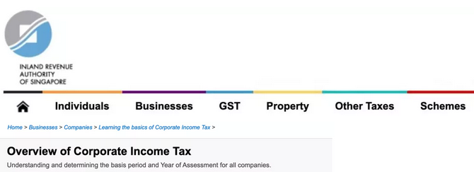 新加坡企業(yè)所得稅