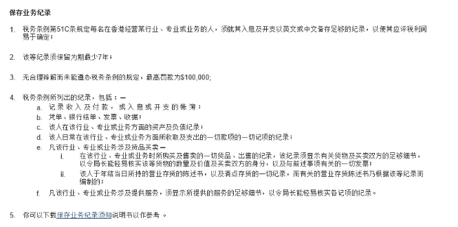 「注冊香港離岸公司」CRS下香港離岸公司該何去何從3