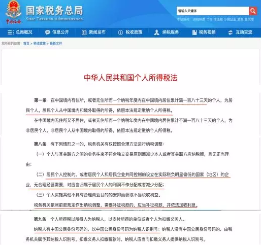 做外貿如何應對新個稅反避稅條例及CRS？1