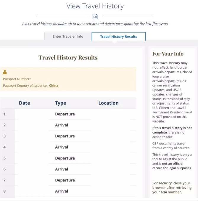 赴美記錄查詢圖文教程3